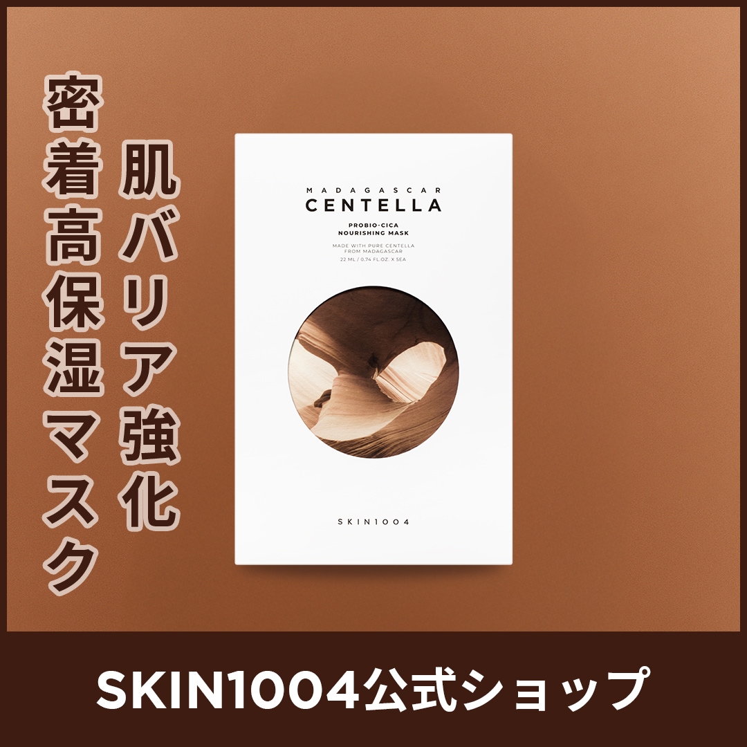 パック・フェイスマスク nchan On-hada FACE 温肌 3個入り ZZ-1060 温活 カイロ 温かい フェイス