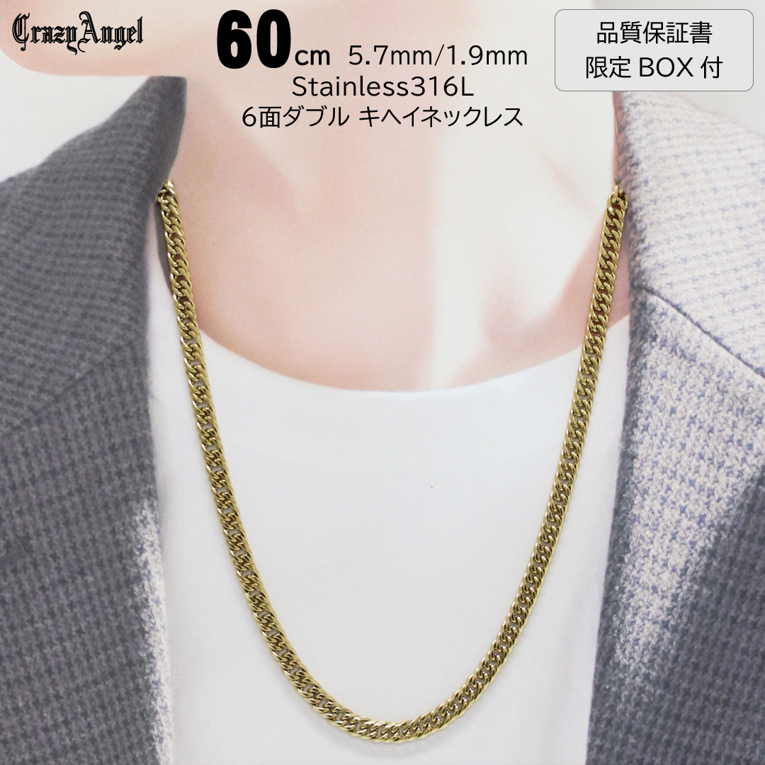 喜平ネックレス 喜平チェーン メンズ ステンレス キヘイネックレス キヘイチェーン スティール 6面ダブル 6面カット 60cm ゴールド 金属アレルギー 対応 CA-964