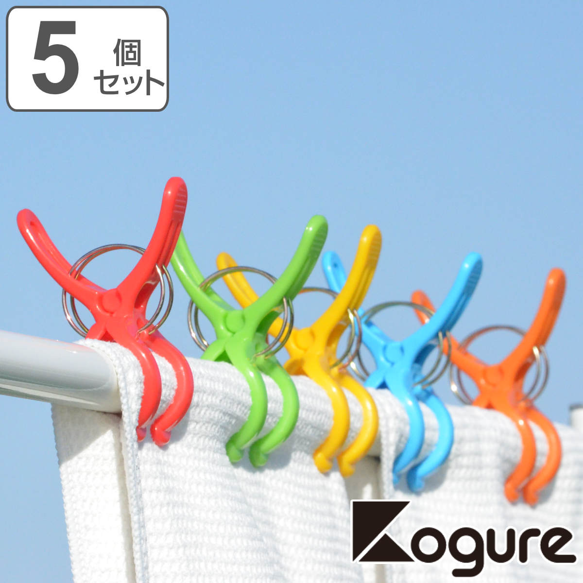 Qoo10] コグレ 洗濯バサミ Kogure カラフル ロッ : 日用品雑貨
