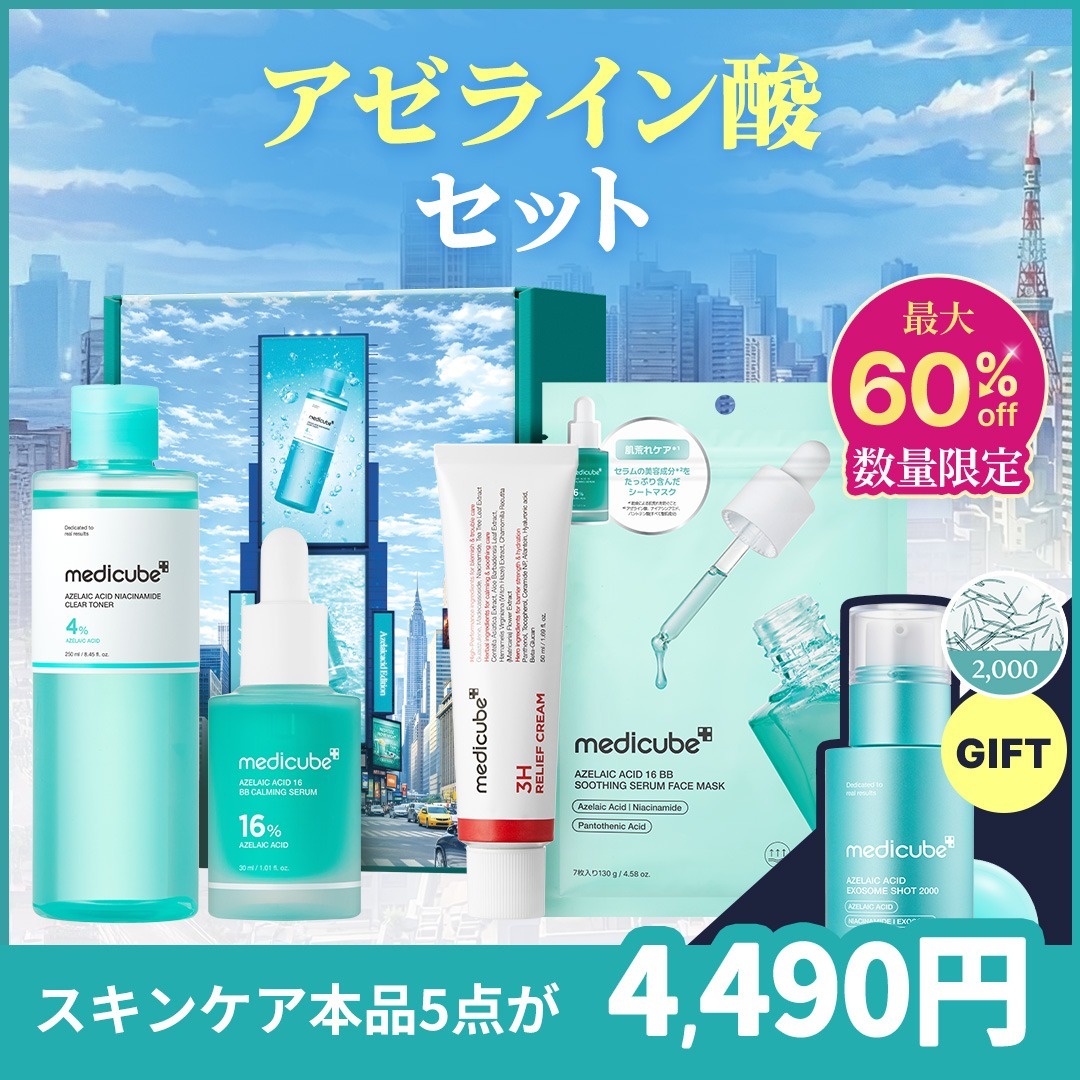 Qoo10] メディキューブ 【メガ割限定】光きらめく街の予感 (8種