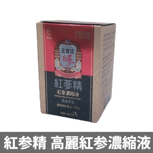 数量限定】 正官庄紅参精 120g/高麗人参サプリメント/紅参濃縮液/6年根