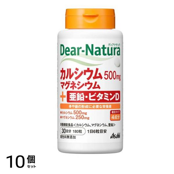 ディアナチュラ カルシウム・マグネシウム・亜鉛・ビタミンD 30日分 180粒 10個セット