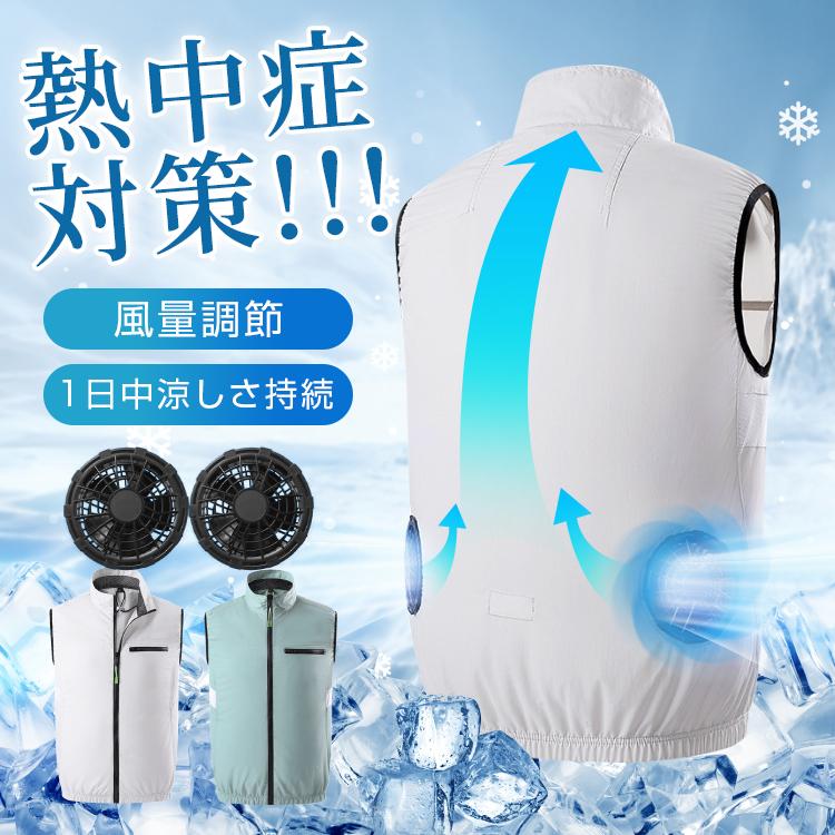 空調作業服 ベスト 空調ベスト ファン付き 作業着 仕事服 USB給電 熱中症対策 紫外線対策 夏 電動ファン付きウエア 風量調節 男女兼用 UVカット 2026