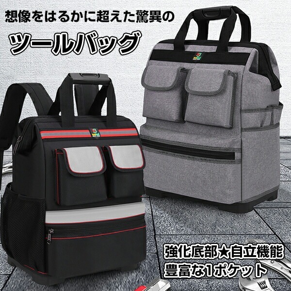 ツールバッグ 工具バッグ 工具袋 道具袋 リュック バックパック 工具差し入れ 修理 カバン 電気 大容量 工具 大工道具 大口収納 6000Dオックスフォード 工具収納 仕分け管理 運 バッグ