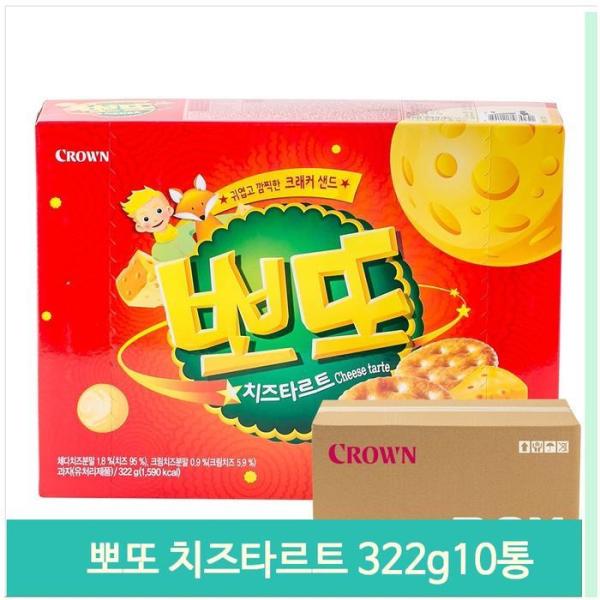 大容量 ビスケット ポット チーズタルト 322g 10箱 お菓子 デザート