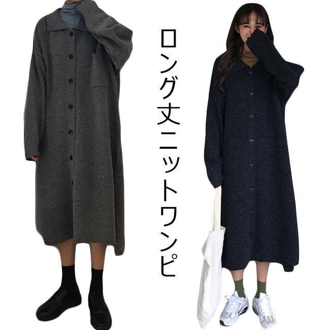 春 夏 ニットワンピ ゆったり レディース ニット ワンピース ロング 体型カバー 長袖ワンピース マキシ丈ワンピース 春秋 ロングワンピ 4,939円