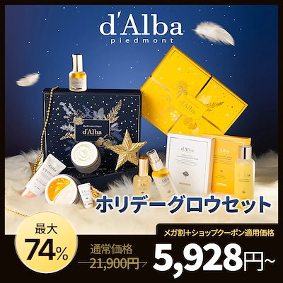ダルバ　スキンケアセット Amazon.co.jp: [d'Alba公式] ダルバスキンケア4点セット ホワイト