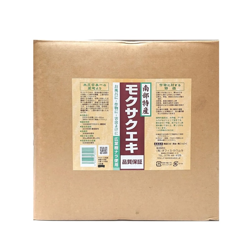 木酢液 業務用 20L 岩手県産 JEWA日本炭窯木酢液協会 品質保証 お風呂 ガーデニング ニオイ ニオイ対策 虫除け 宅配便 その他 13,104円