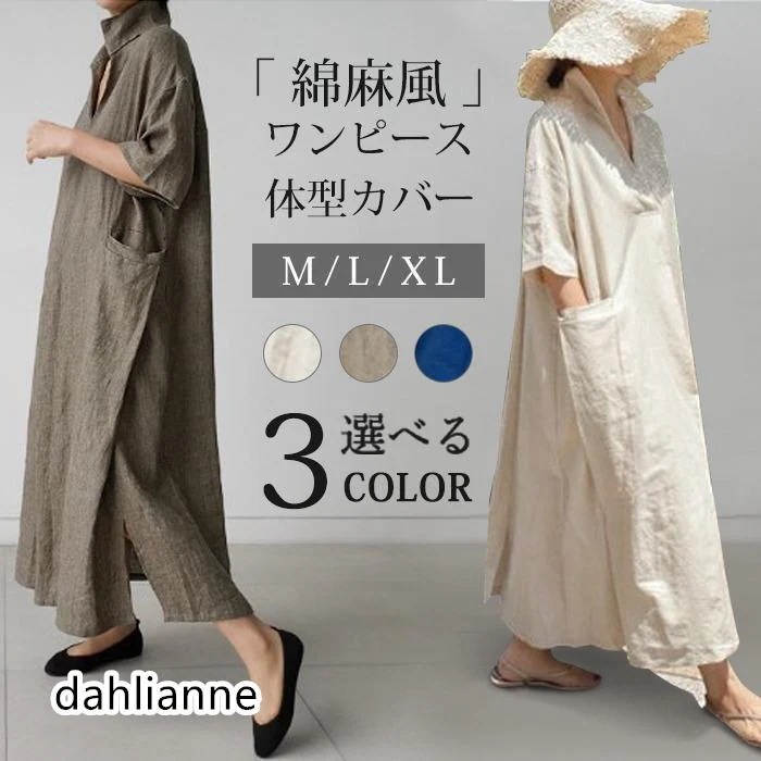 シャツワンピ ワンピース 夏 レディース 半袖 ロングシャツワンピース 夏ワンピ 夏ワンピ 羽織り綿麻