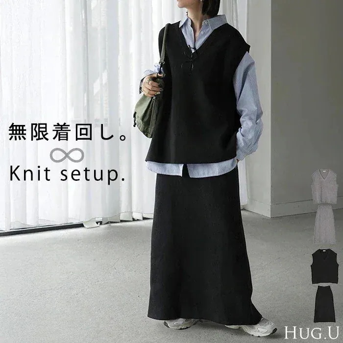 3月中旬入荷 セットアップ 2点セット レイヤード ニット ベスト ニットスカート