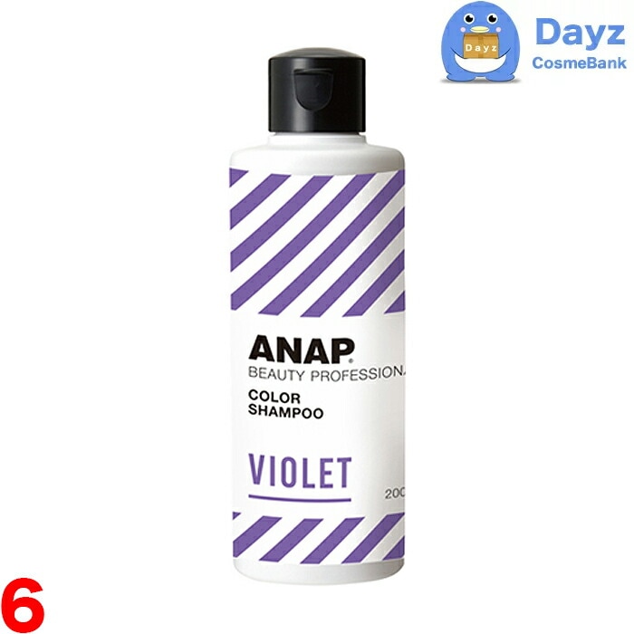 ANAP カラーシャンプー バイオレット 200mL　6点セット　　ブリーチ カラーシャンプー ヴァイオレット　　nc