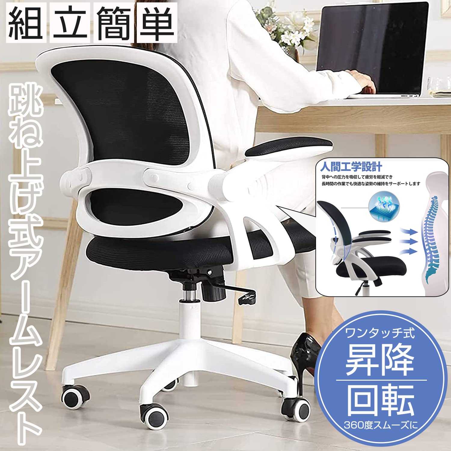 オフィスチェア　テレワーク 学習椅子 疲れない椅子 腰痛対策 姿勢 腰痛 PCチェア コンパクト パソコンチェア メッシュチェア チェアKD931