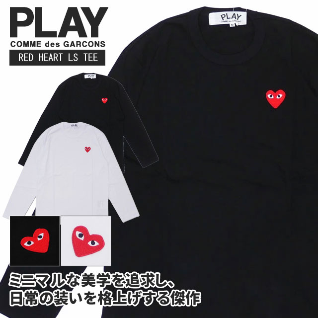 プレイ コムデギャルソン PLAY COMME des GARCONS RED HEART LS TEE 長袖Tシャツ 日本製 AX-T118-051 202-007741-041