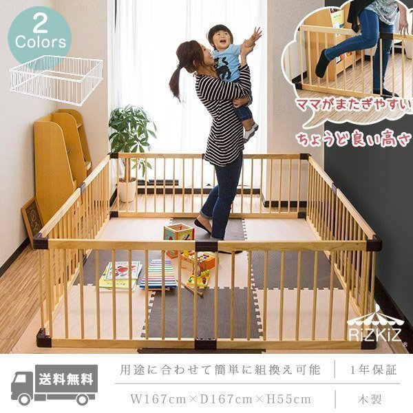 木製ベビーサークル おしゃれ囲い 赤ちゃんキッズ プレイルーム　アレンジ可能 高さ55cm
