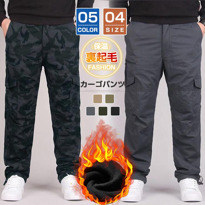 【即納】カーゴパンツ メンズ スリム 秋 冬 作業着 裏起毛 山登り マウンテン 作業ズボン 迷彩柄 ワークパンツ ゴルフ 作業着 作業ズボン ミリタリーパンツ 軍パン 4,631円