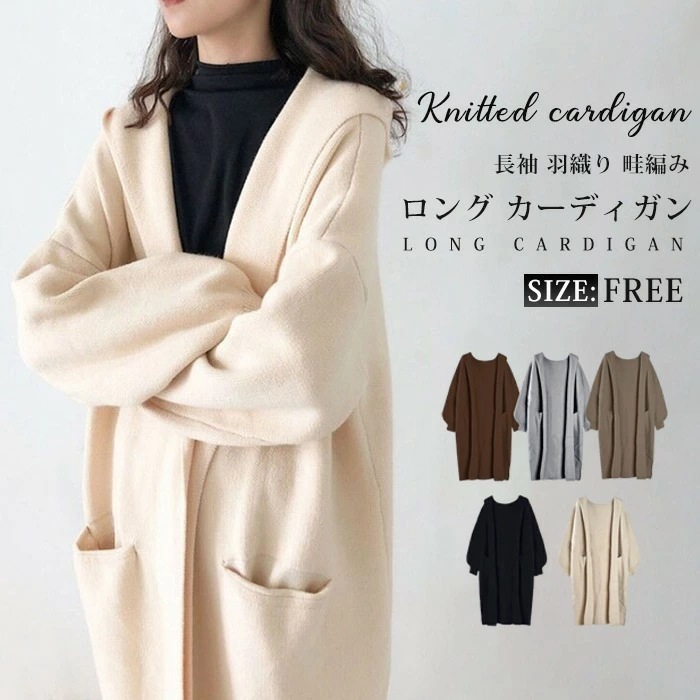 【即納】ロング カーディガン レディース フード付き ニットカーディガン 厚手 春 秋 冬 コーディガン コート ロング丈 セーター ロングニット ルーズ リブ 長袖 羽織り 畦編み アウター 女らし