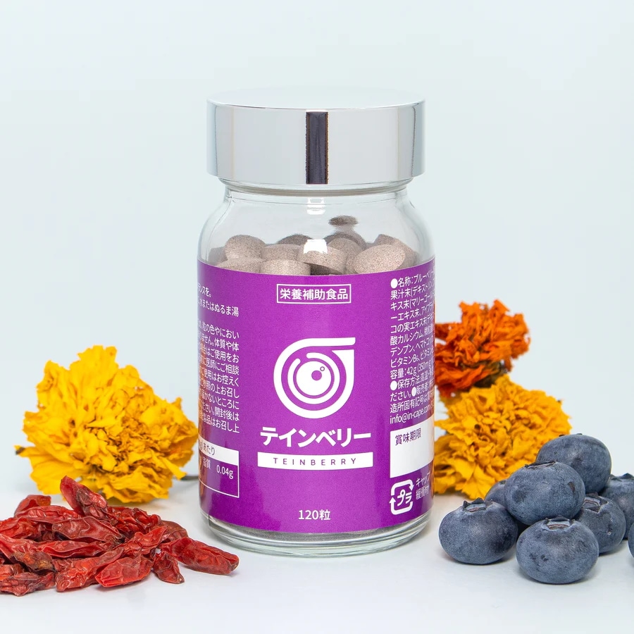 テインベリー 120錠入り