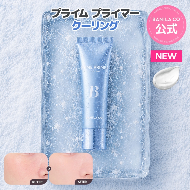 Qoo10] バニラコ 【クーリング新発売】【人気】プライム プ : ベースメイク
