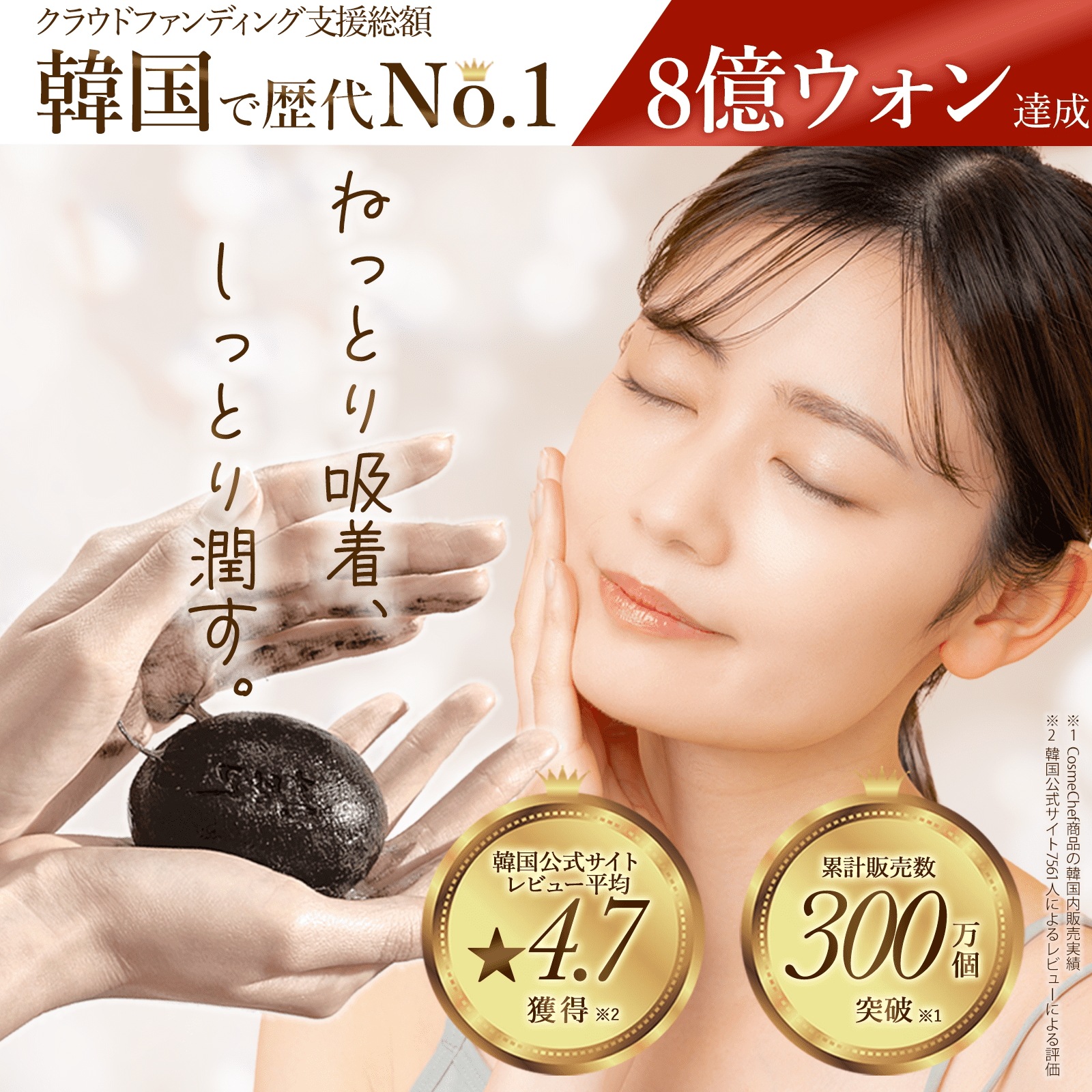 Qoo10] Cosme Chef フッタンゴ石鹸 洗顔石鹸 洗顔料 クレン