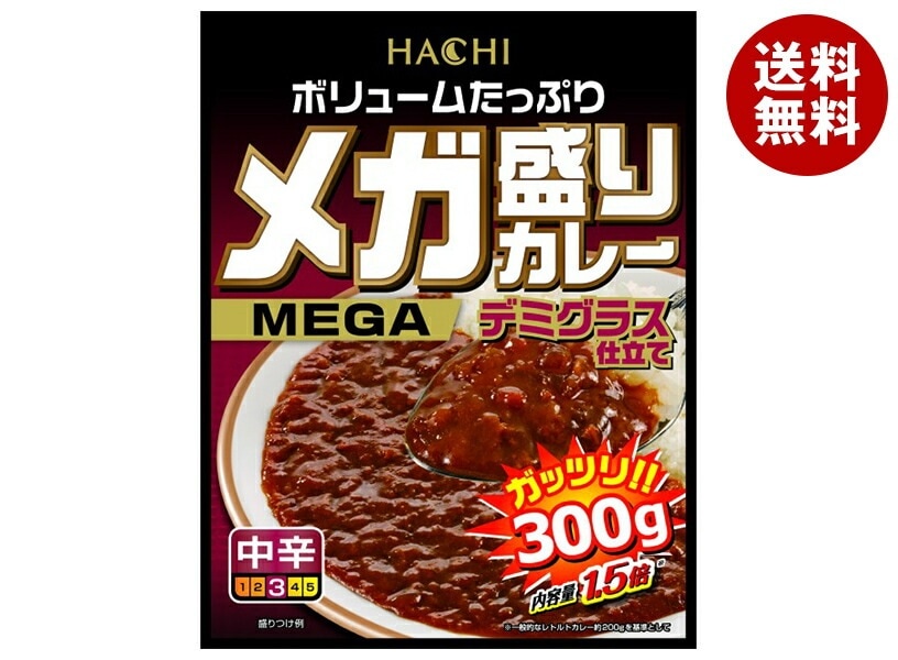 ハチ食品 メガ盛りカレー デミグラス仕立て 300g×22個入×(2ケース)