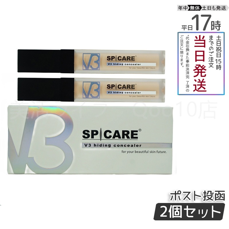 【メール便　2個セット】 正規品 スピケア V3 ハイディングコンシーラー 7ml SPICARE 韓国コスメ
