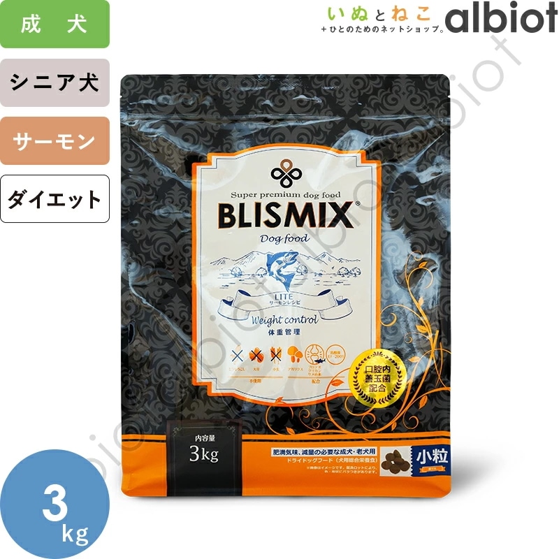LITE ウェイトコントロール 小粒 3kg ドッグフード