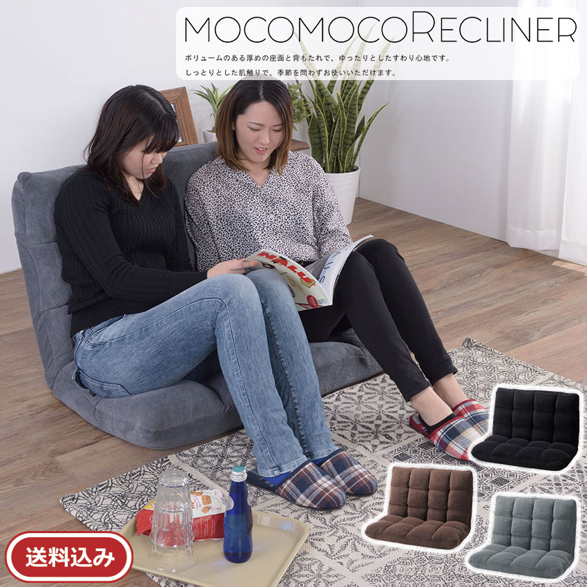 MOCOMOCORECLINER もこもこワイドリクライナー FKC-005 3color 2seat 二人掛け ローソファ ソファ ワイド リクライナーソファ 座椅子 コンパクト