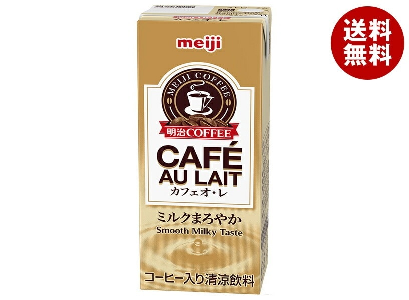 明治 COFFEE カフェオ・レ 200ml紙パック×24本入×(2ケース) メーカー 問屋直送