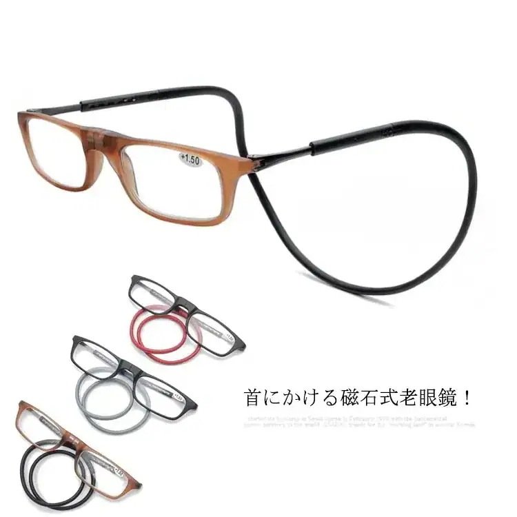 【20点セット】【急速出荷】老眼鏡 首かけ シニラス マグネット メガネ リーディンググラス レディース メンズ 磁石