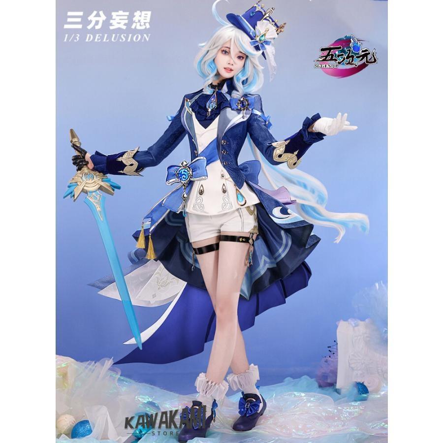 三分妄想　原神　コスプレ　フリーナ・プネウマ　水神　衣装　ウィッグ　鞋　武器　追加可