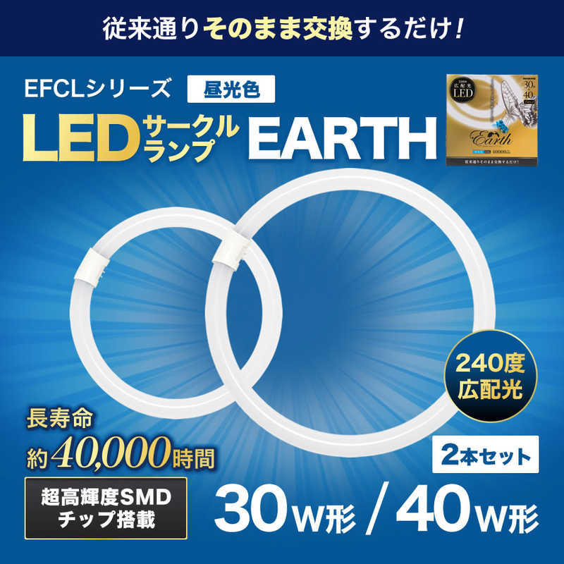 エコデバイス　30形+40形LEDサークルランプ(昼光色)　EFCL3040LED-ES/28N