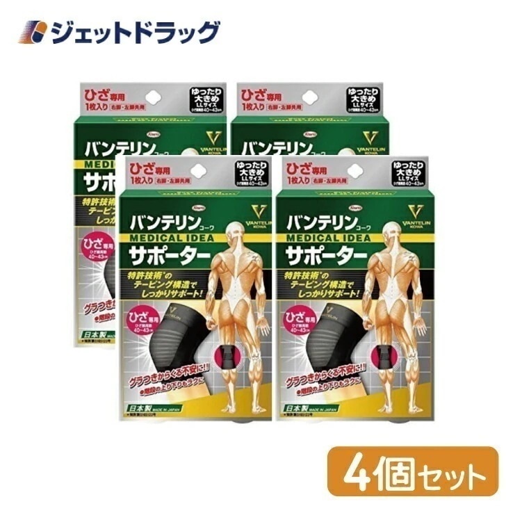 バンテリンコーワサポーター ひざ専用 LLサイズ [ひざ頭周囲 40~43cm] ブラック 左右共用 1枚入 ×4個