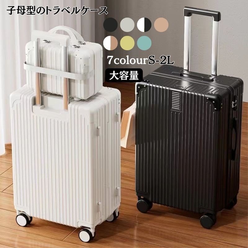 韓国 男女兼用 スーツケース キャリーケース 複数サイズ 超軽量 アルミサッシ製 ユニバーサルホイール 大サイズ大容量スーツケース TSAロック かわいい キャリーケース 男女兼用