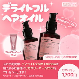 Qoo10 | ヘアセラムのおすすめ商品リスト(ランキング順) : ヘアセラム