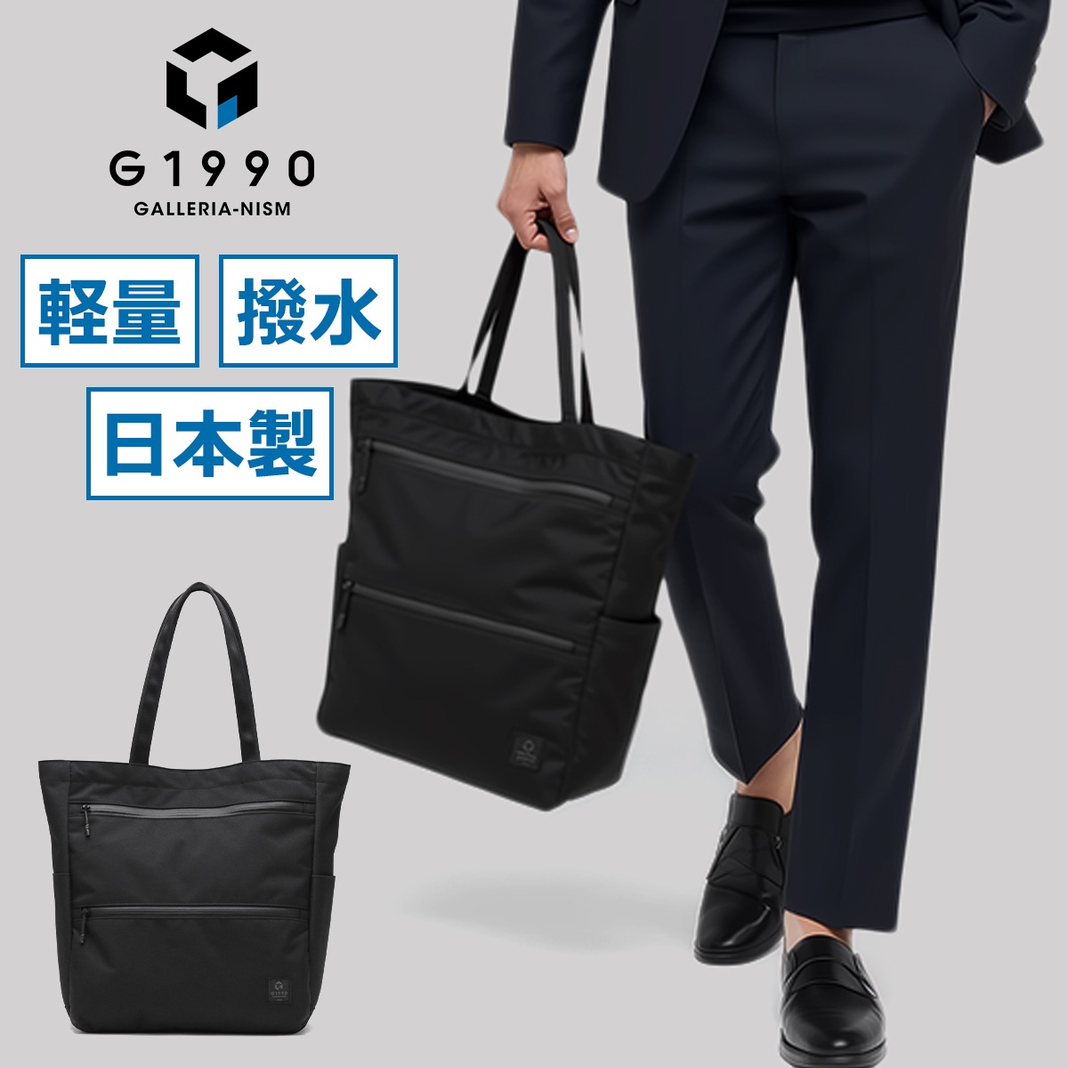 【選べるノベルティ付】メンズ 大きめ 軽量 通勤 日本製 A4 PC収納 13inch COMMUTE 2025 BUSINESS VERTICAL TOTE BAG B01001-06