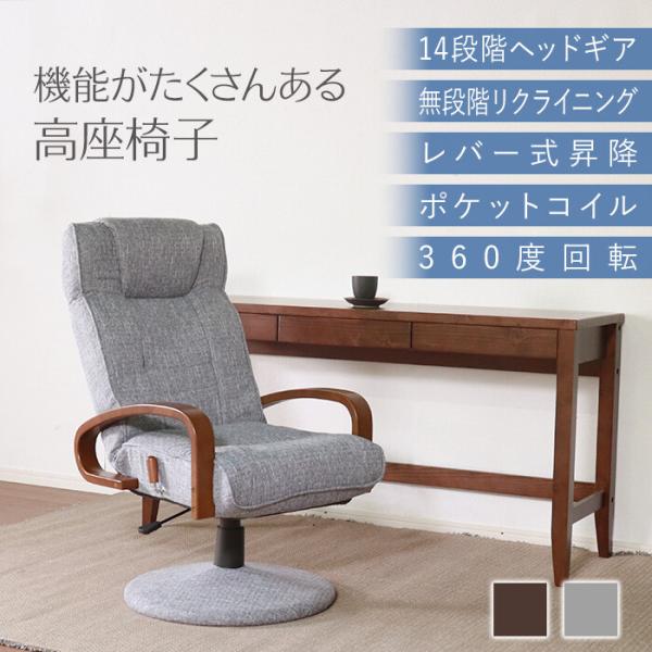 リクライニングチェア サロンチェア ロビーチェア チェア 椅子 イス いす ハイバック リクライニング フットレスト シート回転b