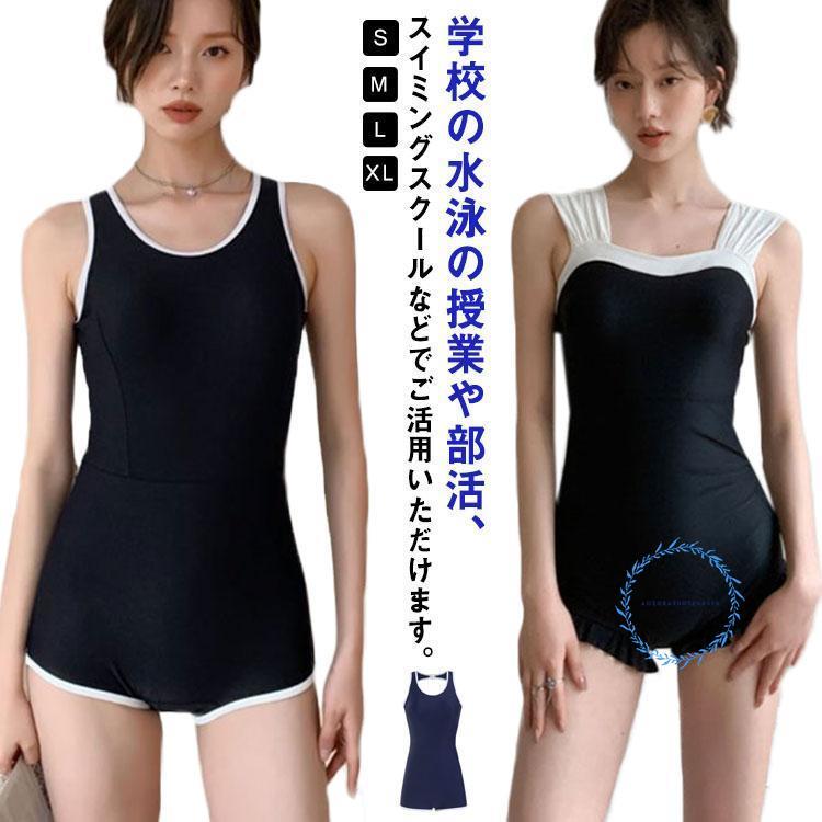 ２点で13o円OFF！【迅速な出荷】競泳水着 フィットネス水着 レディース ワンピース 水着 オールインワン 大きいサイズ 女性用 練習用 競泳用 スリムデザイン スイムウェア 水泳 体
