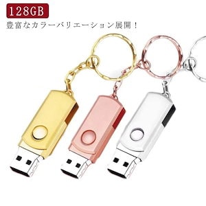 USBメモリ USBフラッシュメモリ 128GB アルミボディ USBメモリ 360回転 usb メモリ usbメモリー フラッシュメモリー 小型 高速 大容量 コンパクト シンプル