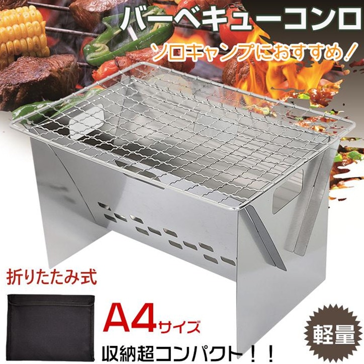 Qoo10] 人気沸騰 バーベキューコンロ 折りたたみ