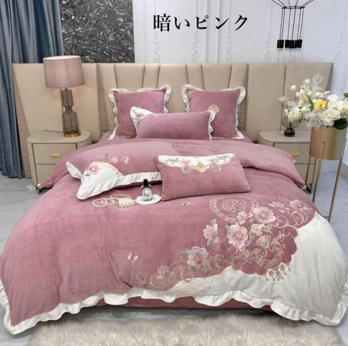 新品入荷 布団カバーセット 4点セット 高級感 暖かい 花刺繍 フリル フラットシーツ/ボックスシーツ ダブル クイーン フランネル 冬用 静電気防止 掛け布団カバー 枕カバー 結婚祝いプレゼント き