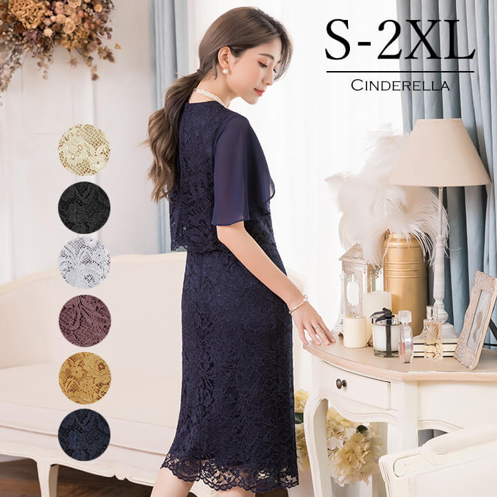 激安販売!パーティードレス ドレス Party 結婚式 レース スカート ミディアムドレス パーティー 二次会 演奏会 謝恩会 同窓会 女子会 卒業式 卒園式 入学式 入園式 七五三 ママドレス 半袖