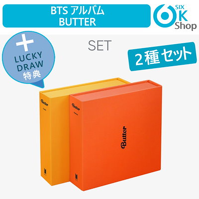 BTS Butter バター アルバム 未開封 ラキドロ セット Butter [輸入盤][CD] - BTS - UNIVERSAL MUSIC JAPAN