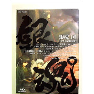 銀魂 8 (完全生産限定版) [Blu-ray]
