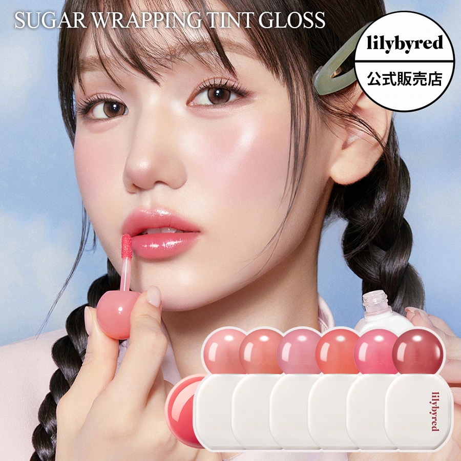 Qoo10] リリーバイレッド 【他の商品と同時購入で送料無料】シュガー