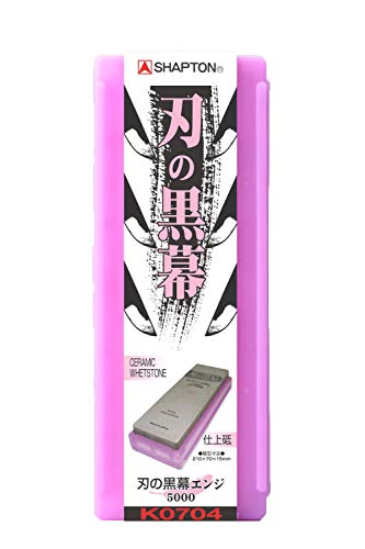 シャプトン 刃の黒幕 ＃5000 仕上エンジ K0704