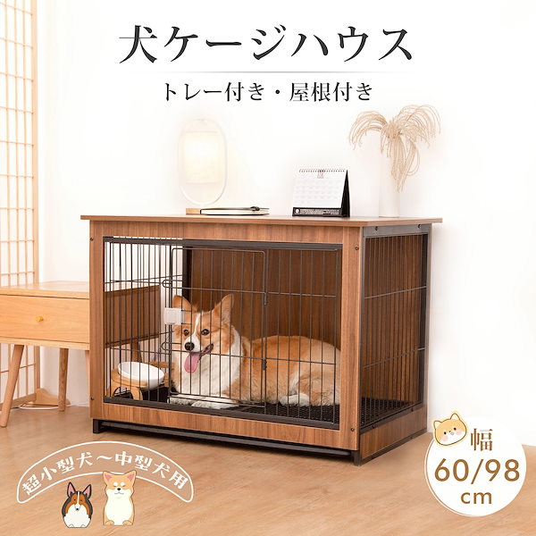 Qoo10] 犬 ケージ 屋根付き ペットケージ ドア