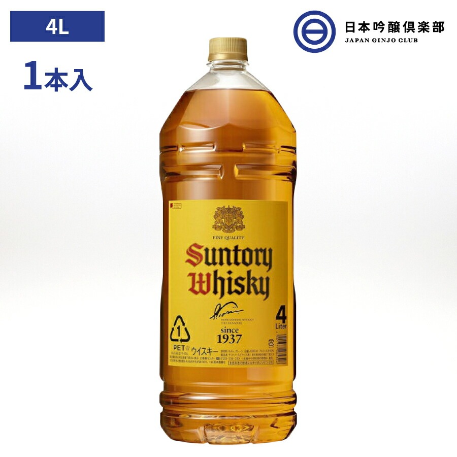 【SALE／37%OFF】 サントリー ウィスキー 角瓶 40度 4L 1本 バーボン樽原酒 洋酒