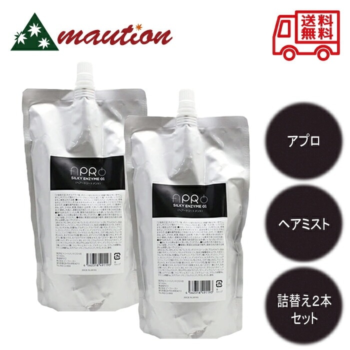 アプロ アシッドシェイパー シルキーエンザイム 300ml 詰め替え 2個セット