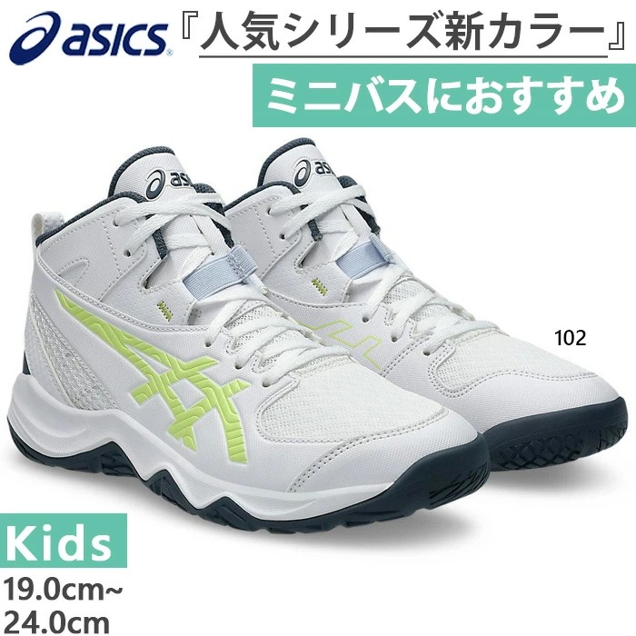 普通幅 ジュニア キッズ ダンクショット DUNKSHOT MB 10 バスケットボールシューズ バッシュ ミッドカット 1064A019