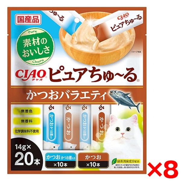 8個セット CIAO ピュアちゅ～る 20本入り かつおバラエティ